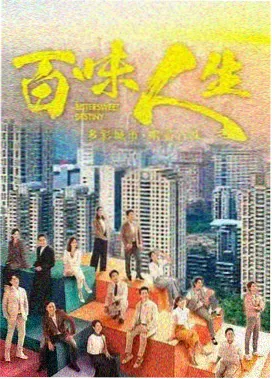 屋檐下的第二次呼吸 剧照
